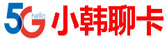 全国通用流量卡 | 不限速手机卡办理