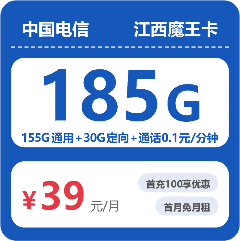 56416-电信江西魔王卡封面图